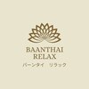 バーンタイリラクぜーションのお店ロゴ