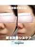 HPB限定【シミ予防も一緒に】シミケア20分＋エクソソームマスク