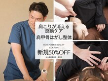 はる美容整体院 整骨院