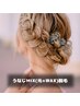 レディース様/うなじ(wax+光)MIX脱毛☆後ろ姿美人へ☆