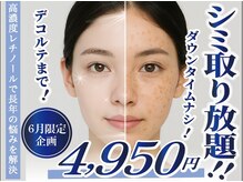 ドクターピュールボーテ 神戸店(Dr. PUR BEAUTE)