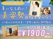リラファス整体院 神戸新開地