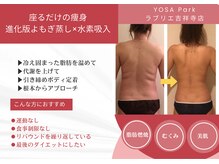 ヨサパーク ラブリエ 吉祥寺店(YOSA PARK La Briller)