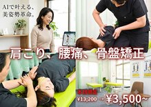 ナオル整体 川越院(NAORU整体)