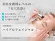 ホワイトラボ 川西(White labo)の写真