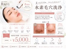 ラヴィ(Ravi)