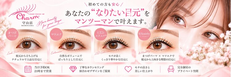 チャーム 守山店のサロンヘッダー