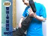 【産後１か月から】産後整体+骨盤調整　65分9880円 → 7880円