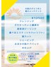 【スタッフ限定】お肌のざらつき夏のメンテナンスコース（肌ケアプレゼント)