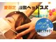 フー(Fuu)の写真