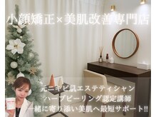 お一人お一人に寄り添い、心を込めてご一緒に美肌を目指します♪