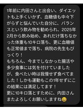 サロン誠流/ダイエット感想