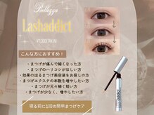 ベレッツァ 折尾店(Bellezza)/フェニックス☆☆