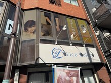 ほぐしやす 中野坂上/店舗外観