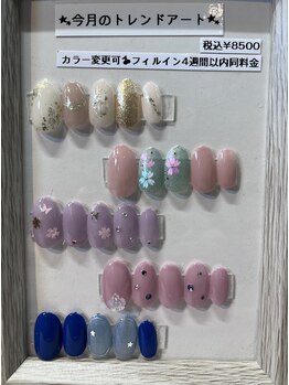 今月のトレンドアート