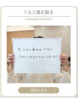 ミース 上野店/ブライダル準備で好評