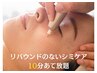 【シミケアくすみ】シミケア10分あて放題＋美白機器2種付き15,400円→4.980円