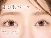 ハニーアンドミエル アイプロフェッショナルサロン 河原町店(Honey&Miel)の雰囲気（人気☆まつげパーマ）