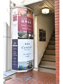 ビューティートリートメント アンド リラクゼーションスパ 楊梅桃李/外観