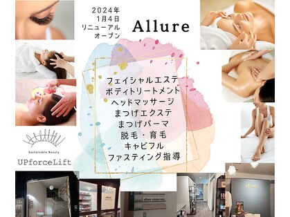 アリュール フェイスアンドボディ(allure Face&Body)の写真