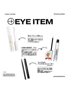 ユーアイ 天神国体道路店(Yuueye)/Yuueye商品一覧/アイブロウ