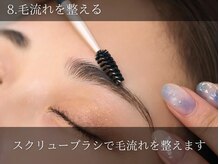 レピア 府中駅前店/韓国LEPIAブロウ(眉毛パーマ)