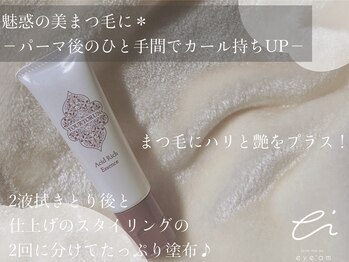 アイアム(eye’am)/アシッドリッチエッセンス＊