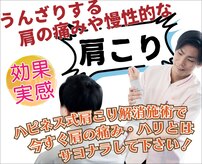 安城ハピネス接骨院