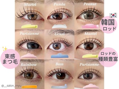 ミュー(Myu)の写真