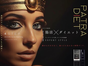 オーヴォ リビングスパ(OVO living spa)/2ヶ月でマイナス5キロ続出!