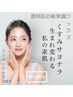 保湿効果◎ムダ毛をキレイに！フェイシャルWax全顔（眉毛なし）【minminwax】
