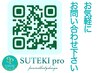 LINEでのお問い合わせ！先ずは質問・相談をしたい方