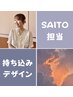 【SAITO 担当】人気の持ち込み120分やり放題コース♪お得