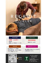 ととのいサロンマツド(ととのいsalon.MATSUDO) スタッフ 募集