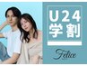 【学割U24】大人気NO.1♪スタッフおすすめメニュー★まつ毛パーマ+眉WAX¥6900