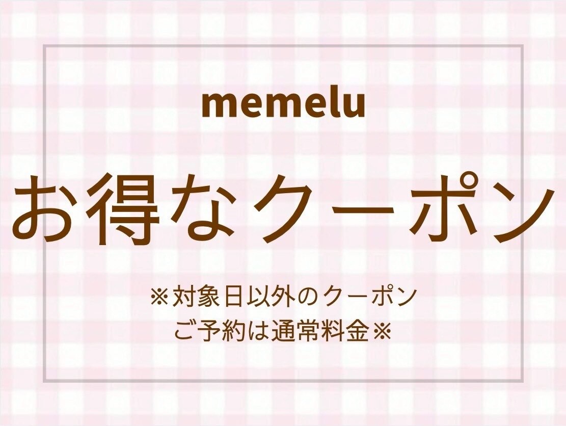 【9月限定♪】パリジェンヌ8000円→4000円【JR住吉／阪神御影】