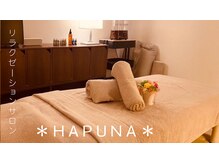 ハプナ(HAPUNA)