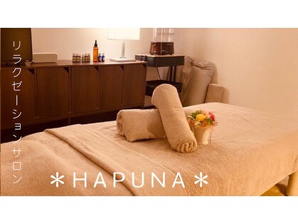 ハプナ(HAPUNA)の写真