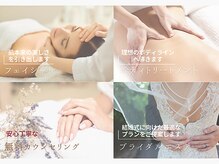 /ブライダルエステ各コース設定あり♪1day/1ヶ月/2ヶ月/相談無料