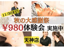 六花鍼灸整骨院 天神店