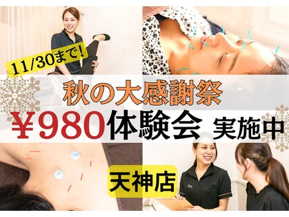 六花鍼灸整骨院 天神店の写真