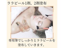 シャープライン 勝どき(Sharp Line)/ララピール、ピーリング、毛穴