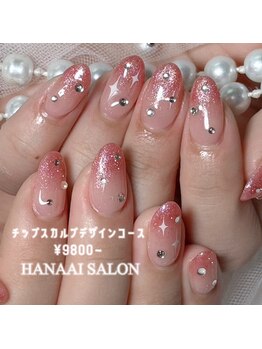 ハナアイ サロン 新大久保店(hanaai salon)/チップスカルプデザイン/9800~