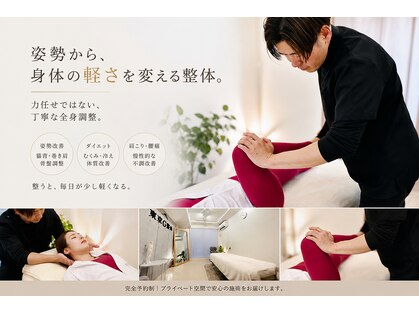 東京G整体の写真