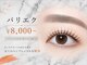 エル(elu.)の写真