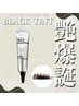 【韓国最新メニュー】濃さ長持ち☆ブラックティントパーマ¥8,080→¥6,600!