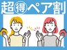 【ペア割におすすめ◎人気No.1】ホワイトニング回数券8回+2回分プレゼント