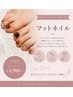 フット人気No1マグネットネイル☆2色選択可能/オフなし