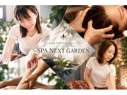 スパネクストガーデン(SPA NEXT GARDEN.)の写真