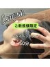 【お試しコース】ドライヘッドスパ 50分　4,500円→4,200円
